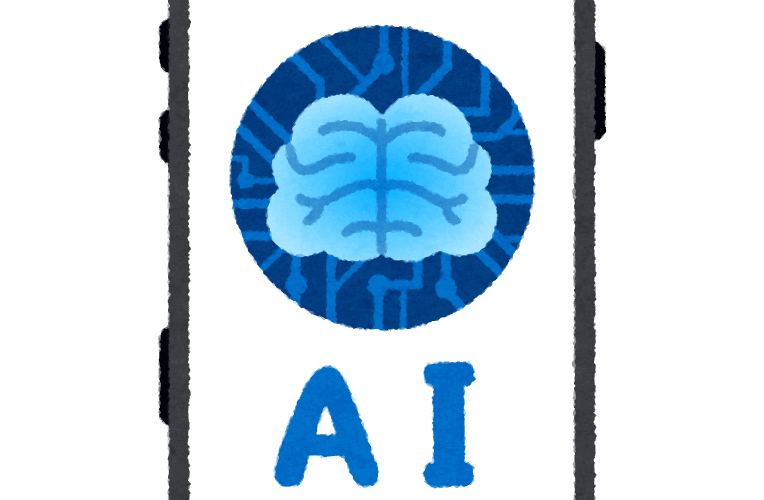 「身近なAI」